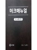Isbn# is : 8957024743
