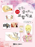Isbn# is : 8957418121
