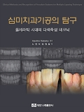 Isbn# is : 8957418709