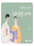 Isbn# is : 8957418733