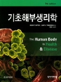 Isbn# is : 8960697095