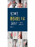 Isbn# is : 8964980743
