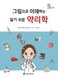 Isbn# is : 8964980794