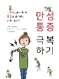 Isbn# is : 8964980816