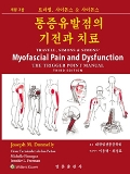 Isbn# is : 8972244945