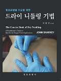 Isbn# is : 8972245356