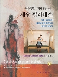 Isbn# is : 8972245372