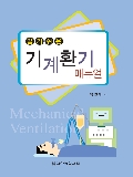 Isbn# is : 8991219888