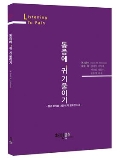 Isbn# is : 8992162618