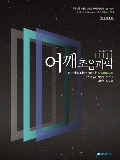 Isbn# is : 8992676921