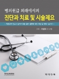 Isbn# is : 8993340609
