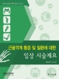 Isbn# is : 8993340749