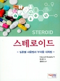 Isbn# is : 899334096X