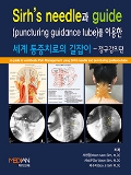 Isbn# is : 8993340994