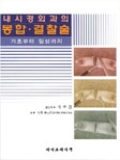 Isbn# is : 8995512334