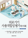 Isbn# is : 1159431051