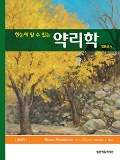 Isbn# is : 1159432295