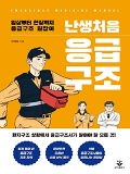 Isbn# is : 1159558264
