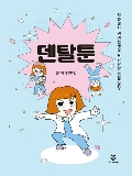 Isbn# is : 1159559325