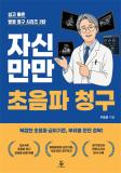 Isbn# is : 1170685315