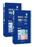 Isbn# is : 1189127482