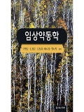 Isbn# is : 1191489299