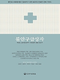 Isbn# is : 1191658066